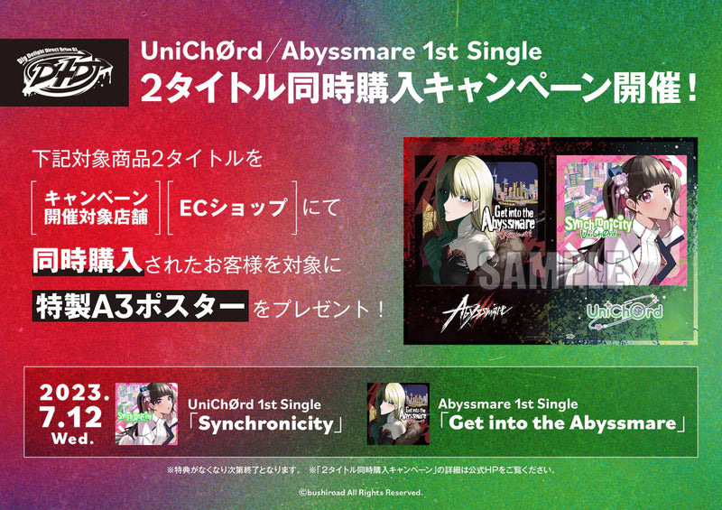 UniChØrd・Abyssmare 1st シングル ２タイトル同時購入キャンペーン開催！
