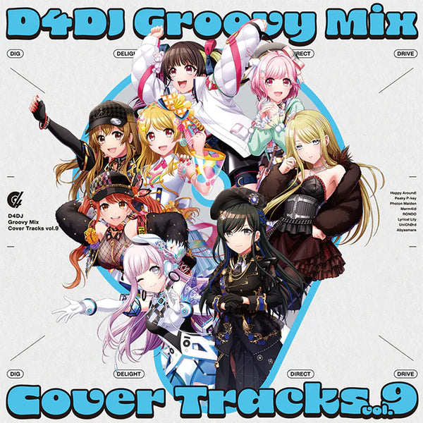 D4DJプロジェクトよりカバーアルバム第9弾『D4DJ Groovy Mix カバートラックス vol.9』が発売！