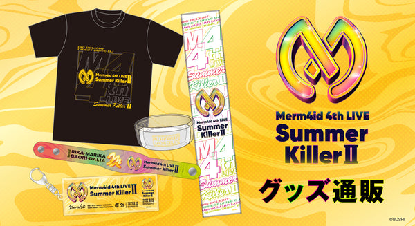 Merm4id 4th LIVE Summer KillerⅡ グッズ通販