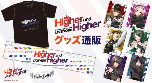 Peaky P-key×Lynx Eyes 合同LIVE TOUR Higher and Higher