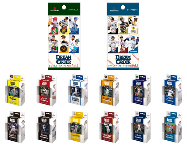 「プロ野球カードゲーム DREAM ORDER」拡張パック・構築デッキが発売！