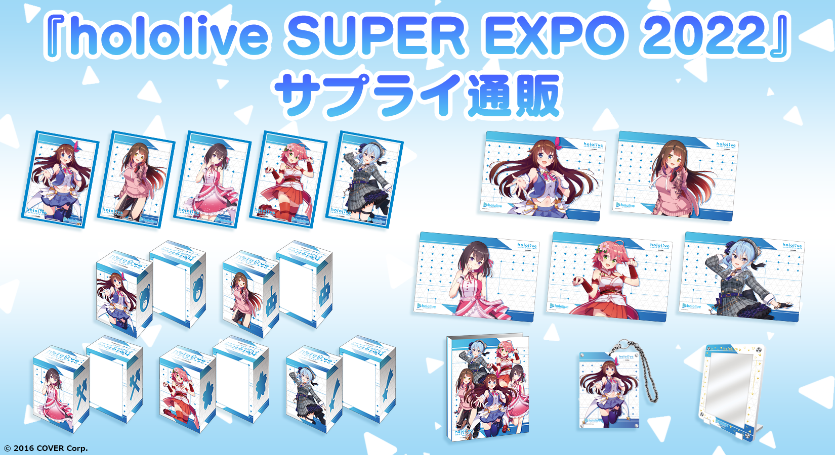 公式オンラインストア hololive EXPO 2022 アクリルカードスタンド 5個