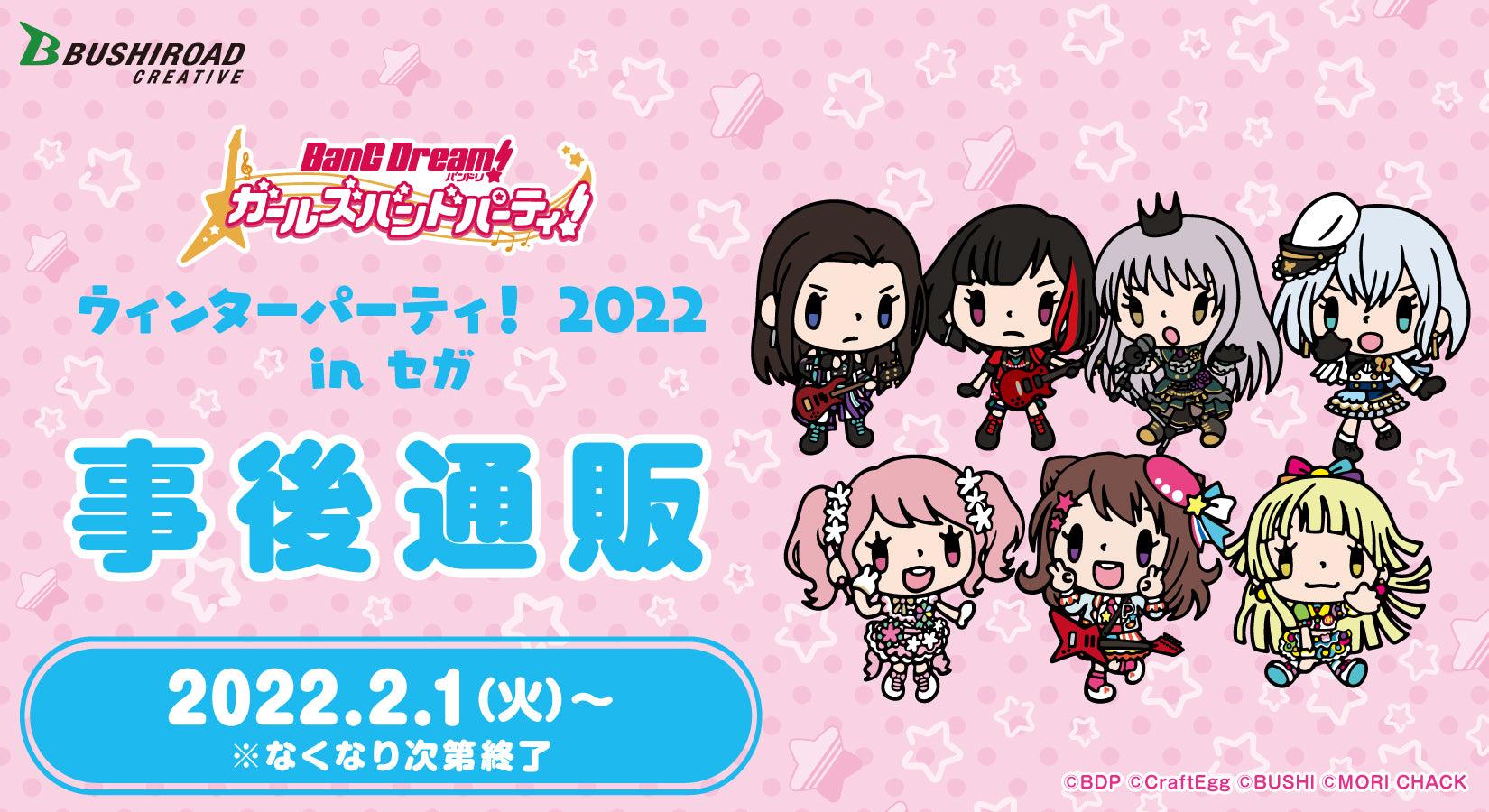 GIGO バンドリ ビッグ缶バッジ　フォト風カード 弦巻こころ　2点セット ゼンショーネットストア【本店】｜ビッグ缶バッジ 『弦巻 こころ