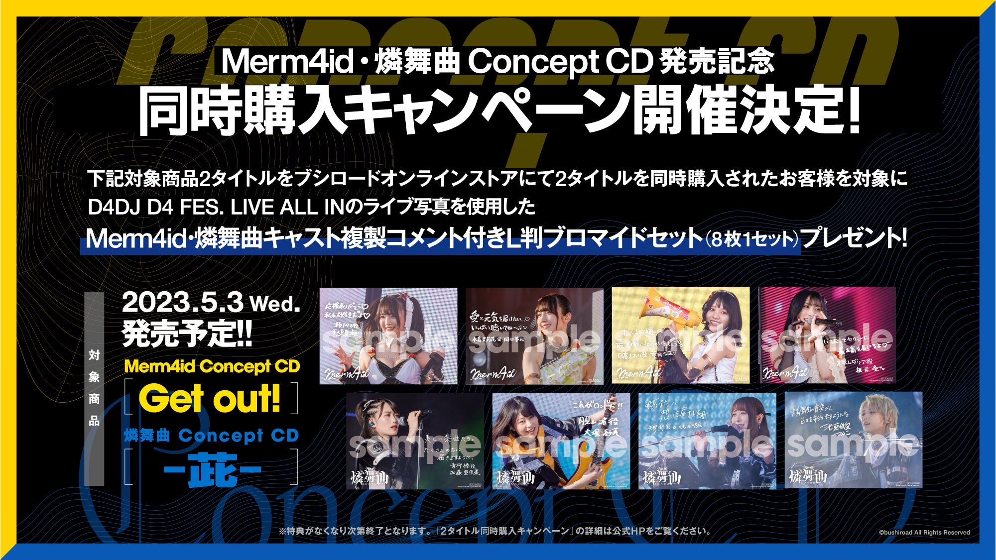 t*a様 D4DJ 燐舞曲 CDセット 燐舞曲 4th Single「夢想曲 -Träumerei-」｜ディスコグラフィー