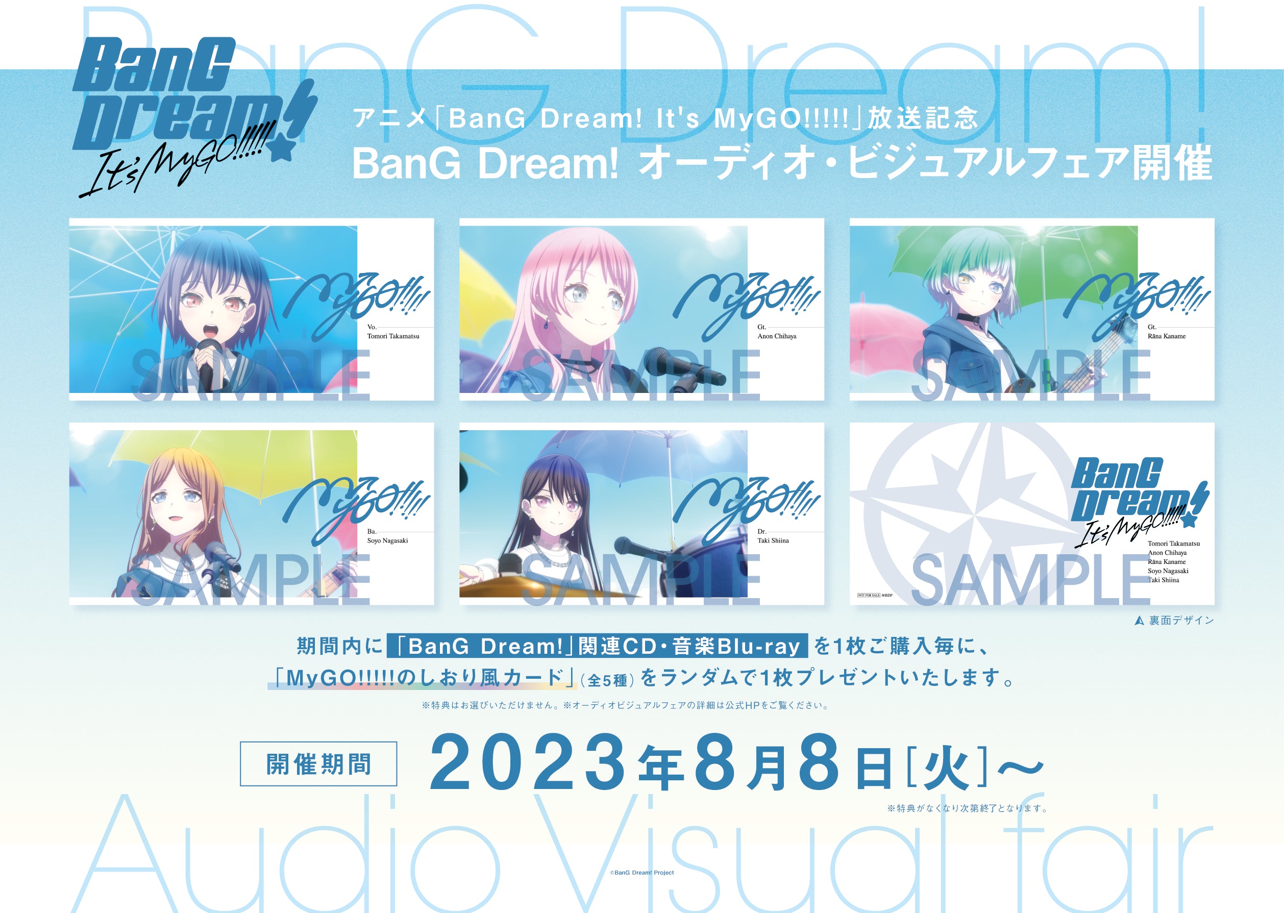 BanG Dream! Ave Mujica オリジナルポストカード ドロリス(三角初華