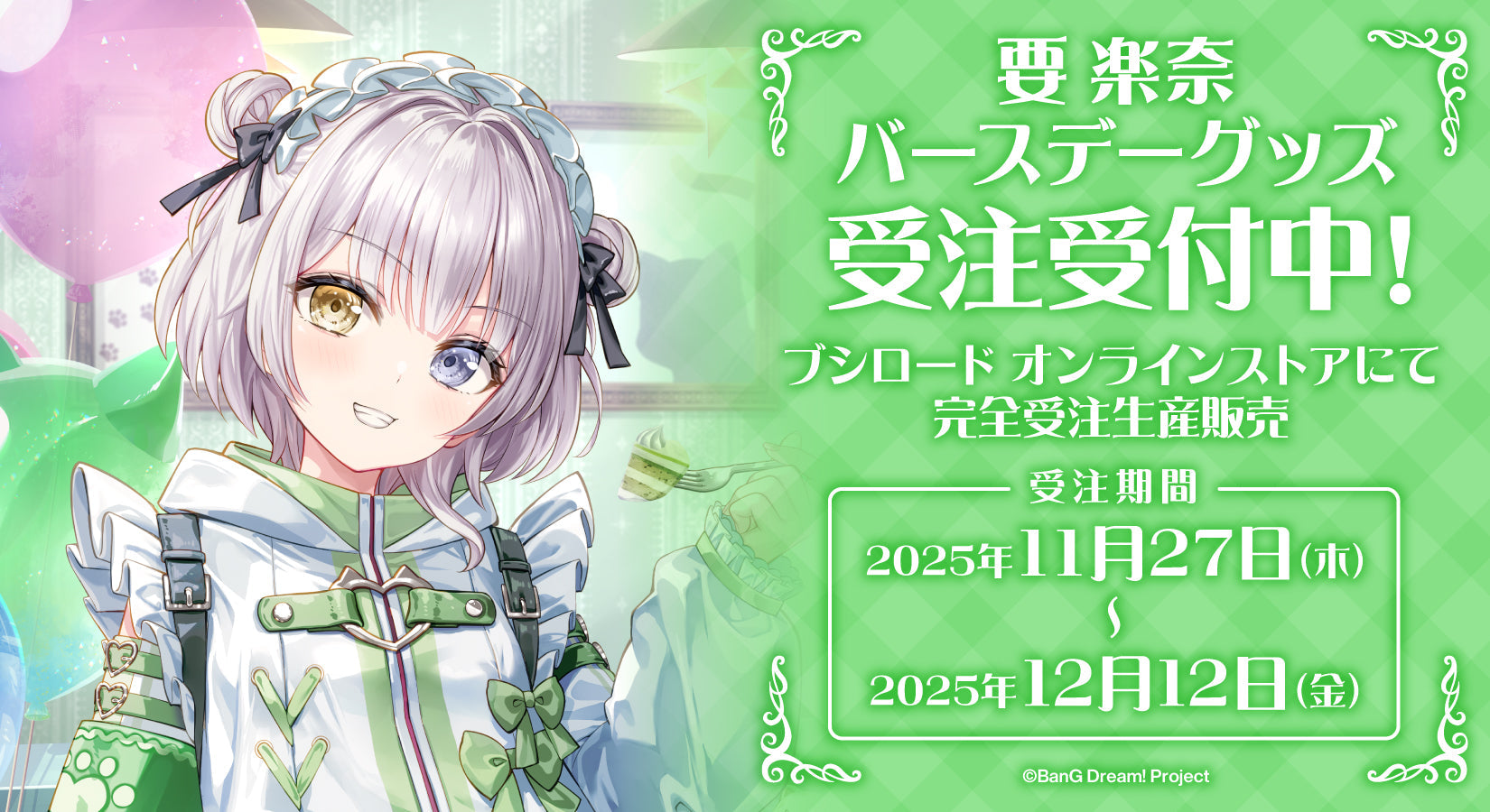 MyGo!!!!! 要楽奈 グッズ まとめ売り 要 楽奈 アクリルつままれ [BanG Dream! It's MyGO!!!!!] | 二次元