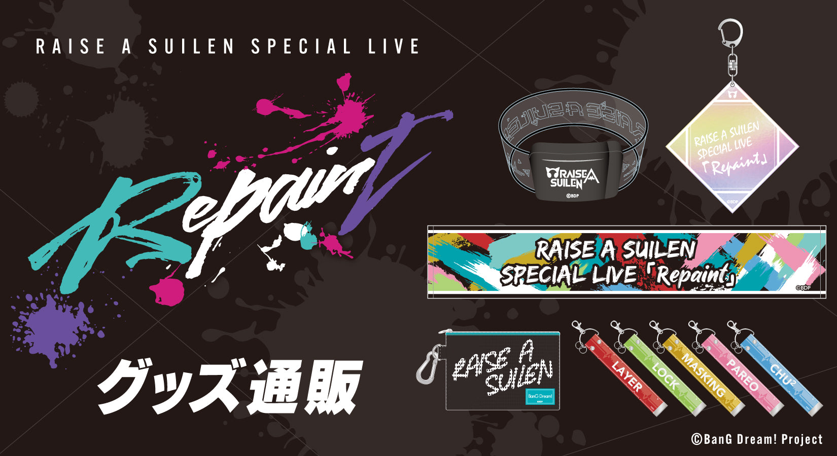 RAISE A SUILEN SPECIAL LIVE「Repaint」通販｜ブシロード オンライン