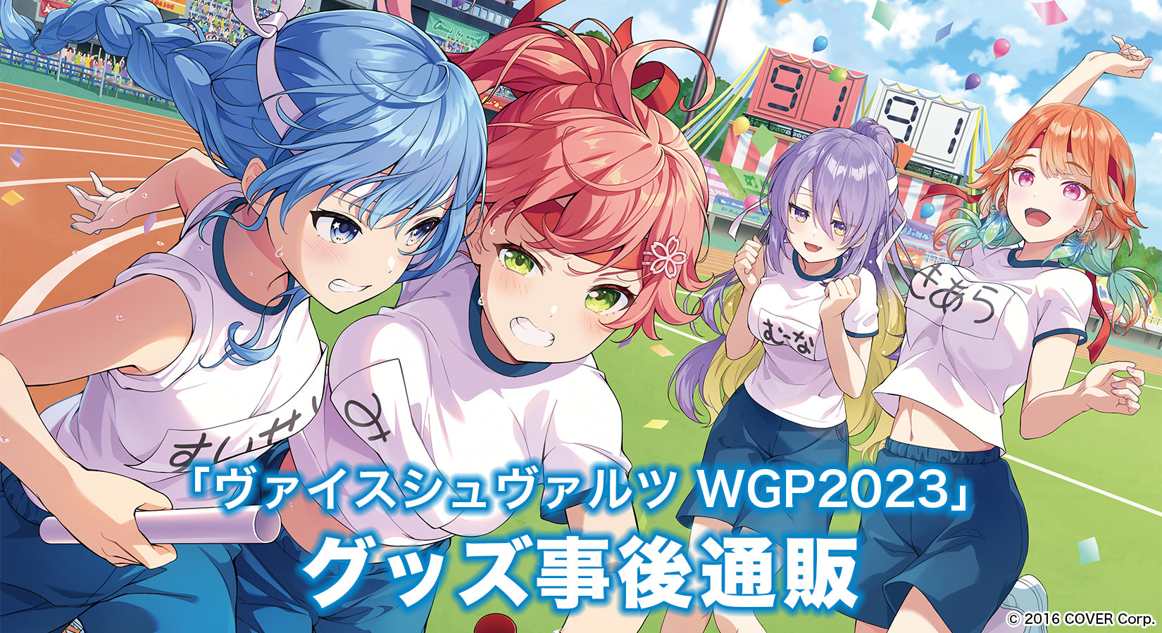 ヴァイスシュヴァルツ WGP2023」グッズ事後通販｜ブシロード 