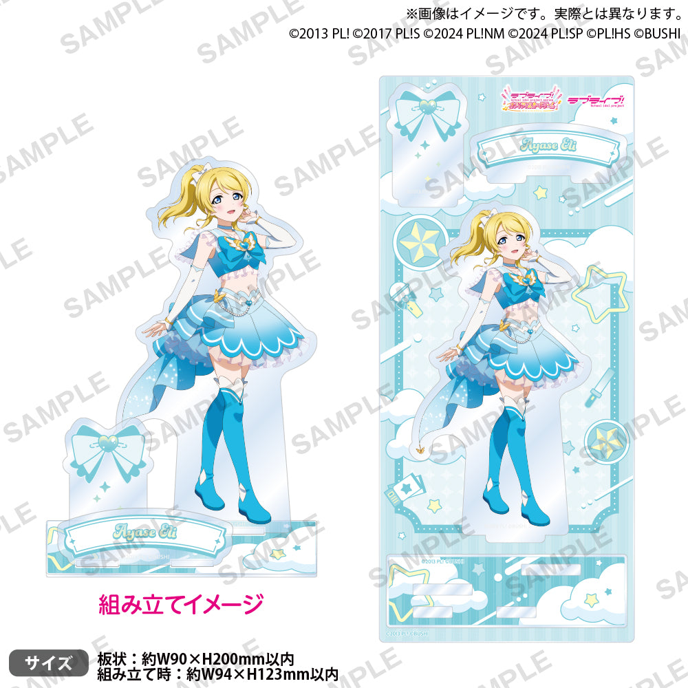 ラブライブ！シリーズ オフィシャルカードゲーム ジオラマアクリル