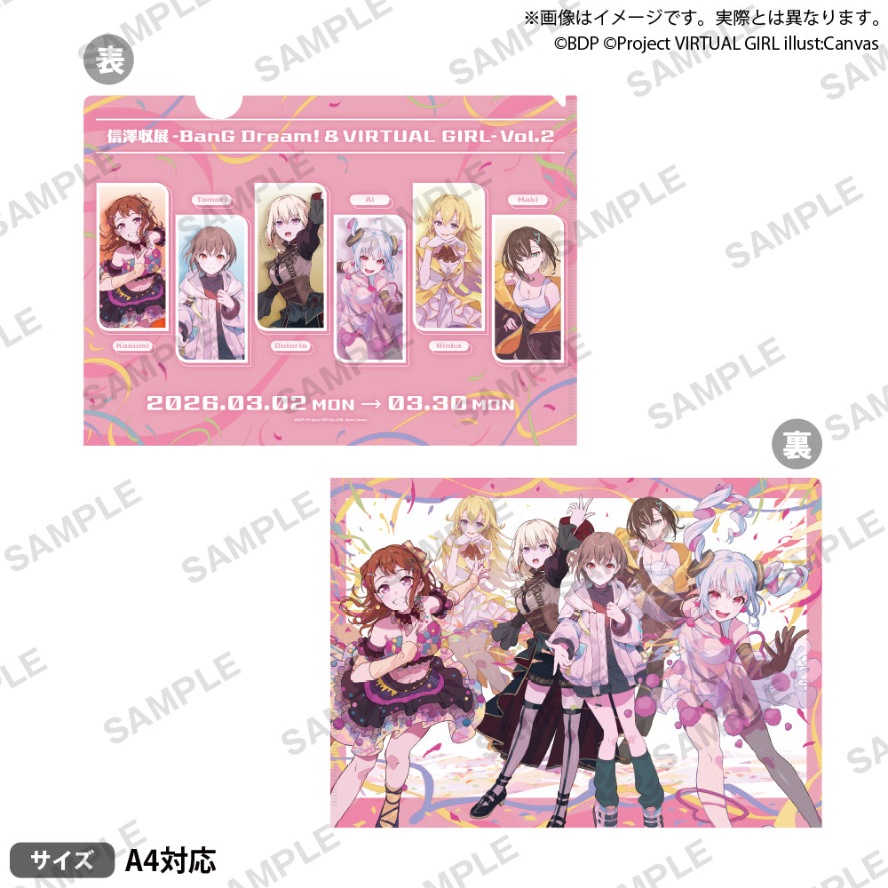 04_BanGDream_virtualgirl_clear