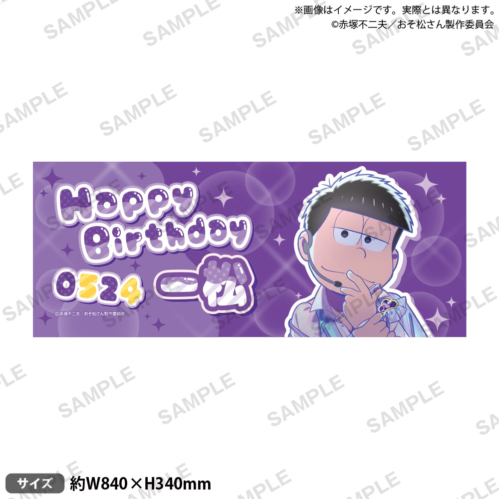 おそ松さん フルグラフィックタオル Shining☆Birthday Stage ver. 一
