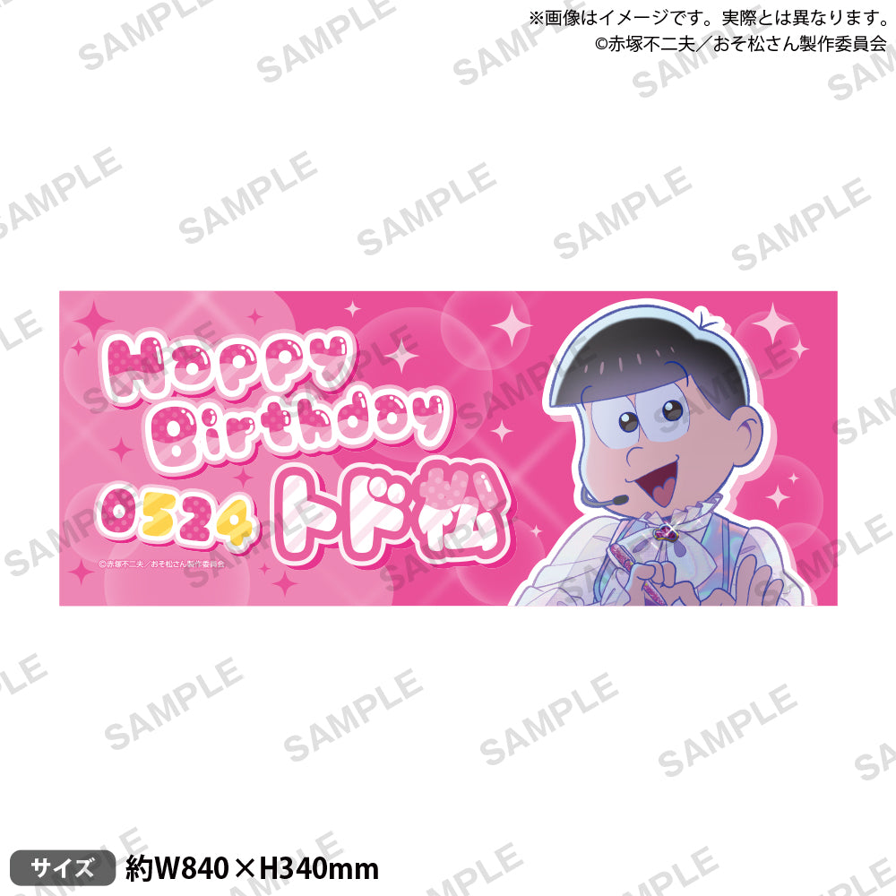 おそ松さん フルグラフィックタオル Shining☆Birthday Stage ver