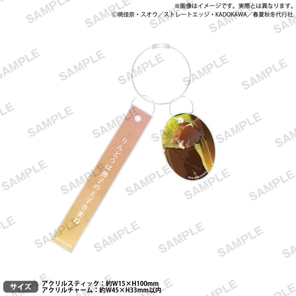 テレビアニメ『春夏秋冬代行者 春の舞』 台詞アクリルキーホルダー 祝