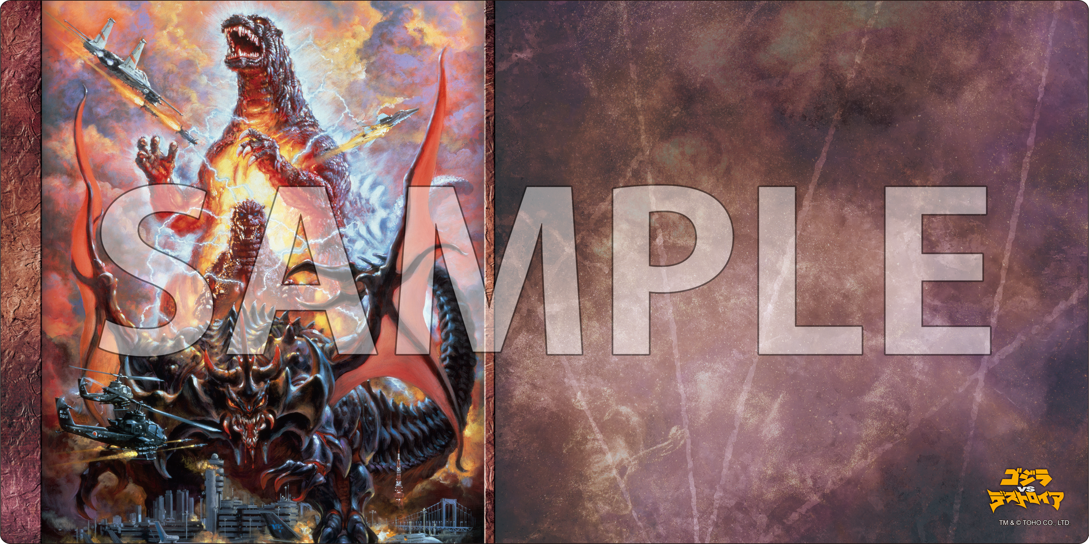 ブシロード ラバーマットコレクション V2 Vol.1879 『ゴジラVS