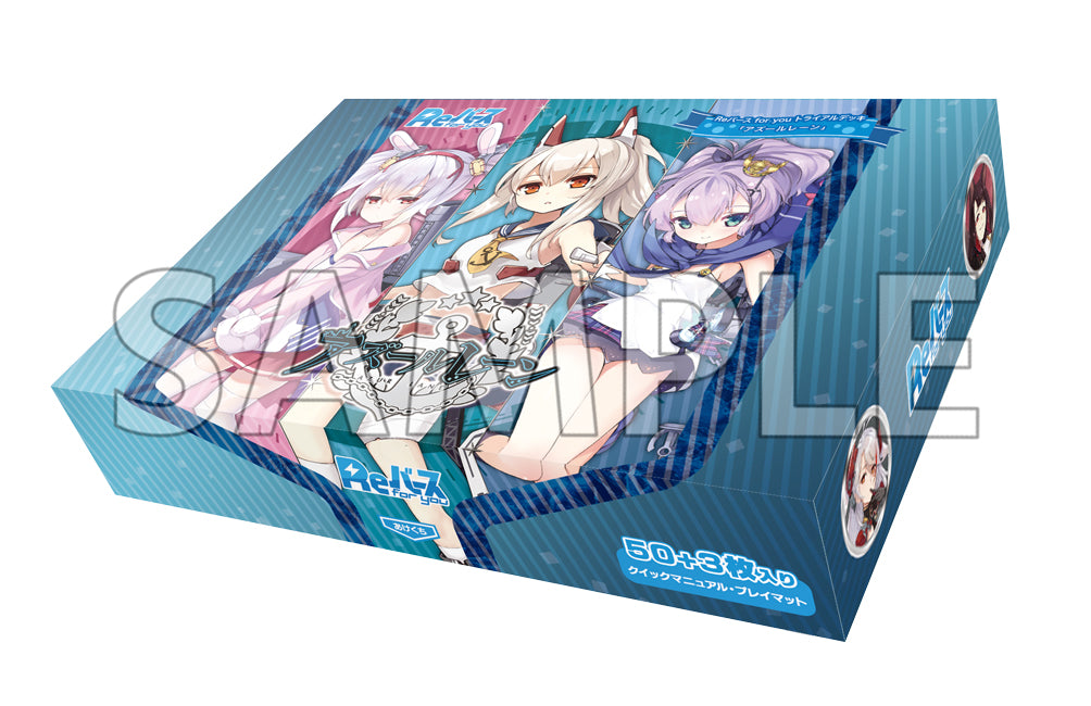 アズールレーン Reバース PP Z23 - コミック/アニメグッズ