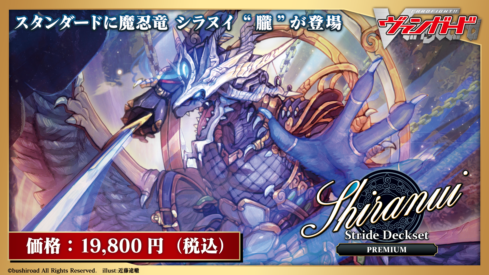 カードファイト!! ヴァンガード スペシャルシリーズ第9弾 「Stride カードファイト!! ヴァンガード スペシャルシリーズ第9弾 「Stride