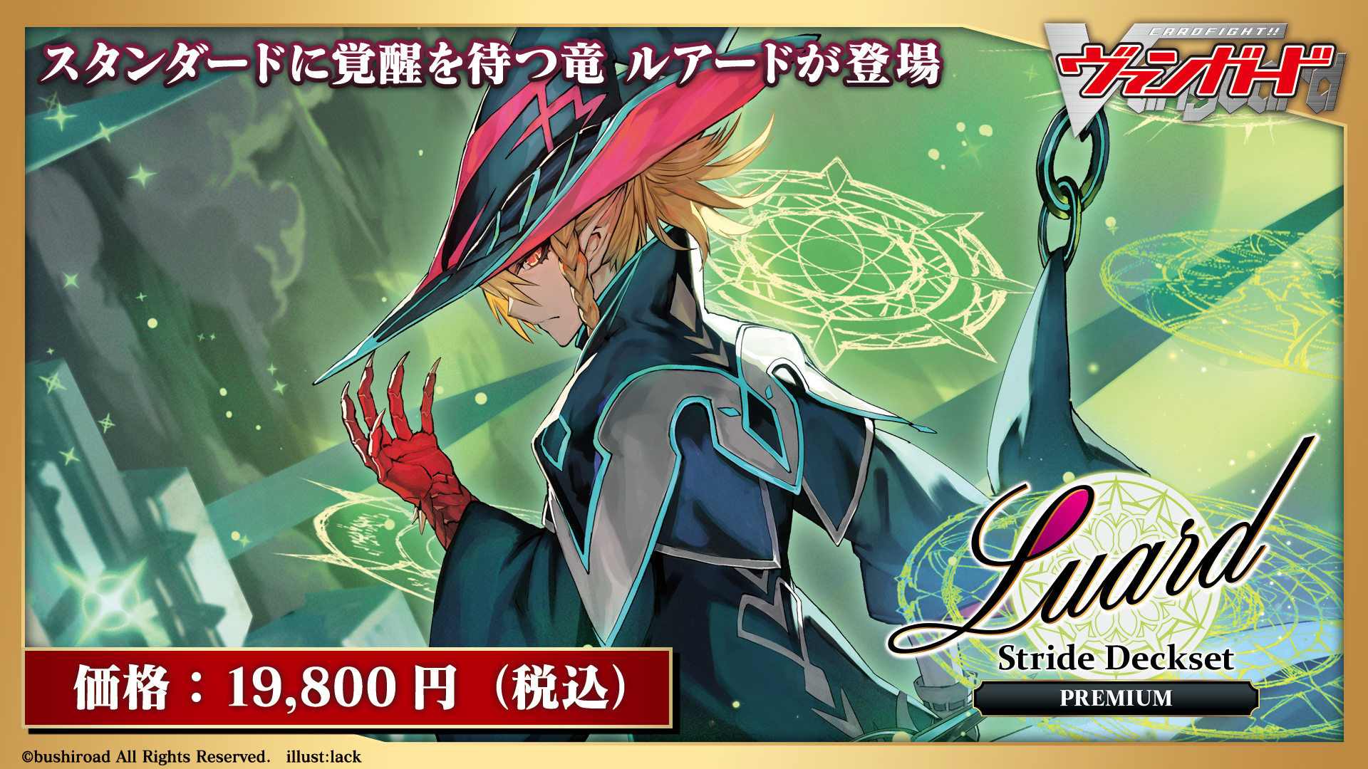 カードファイト!! ヴァンガード スペシャルシリーズ第10弾 「Stride カードファイト!! ヴァンガード スペシャルシリーズ第10弾 「Stride