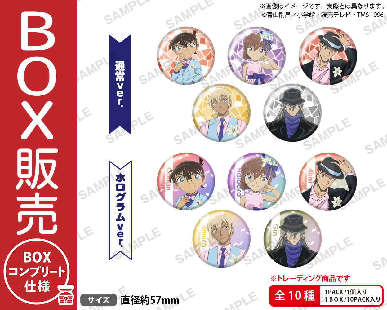 名探偵コナン トレーディング缶バッジ ブラウスタイルver.【BOX】 名探偵コナン トレーディング缶バッジ ブラウスタイルver.【BOX】