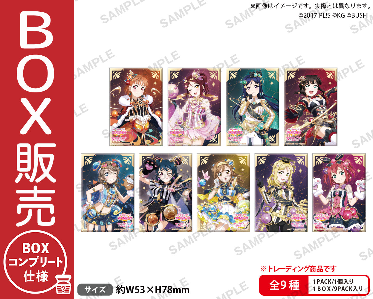 ラブライブ フィナーレ Aqours finale 9種類セット 缶バッジ ラブライブ！スクールアイドルフェスティバル しかくい缶バッジ