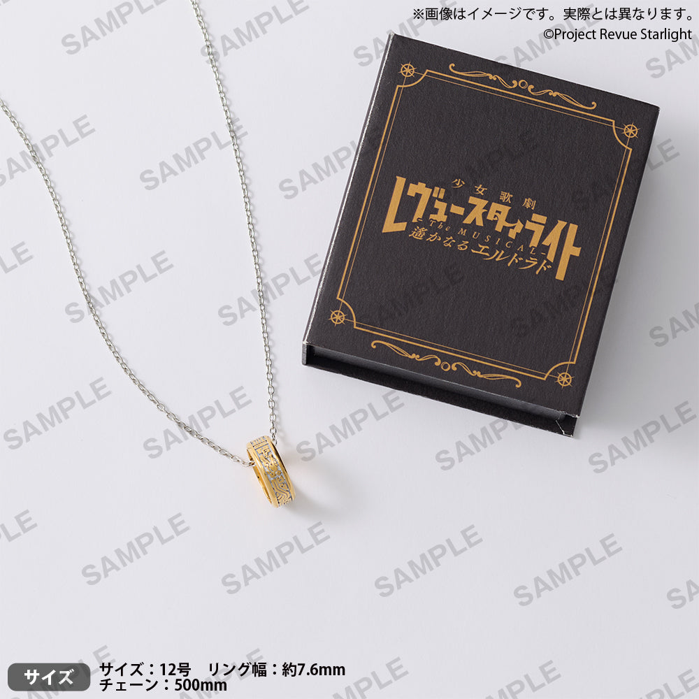 少女☆歌劇 レヴュースタァライト -The MUSICAL- 遙かなるエルドラド