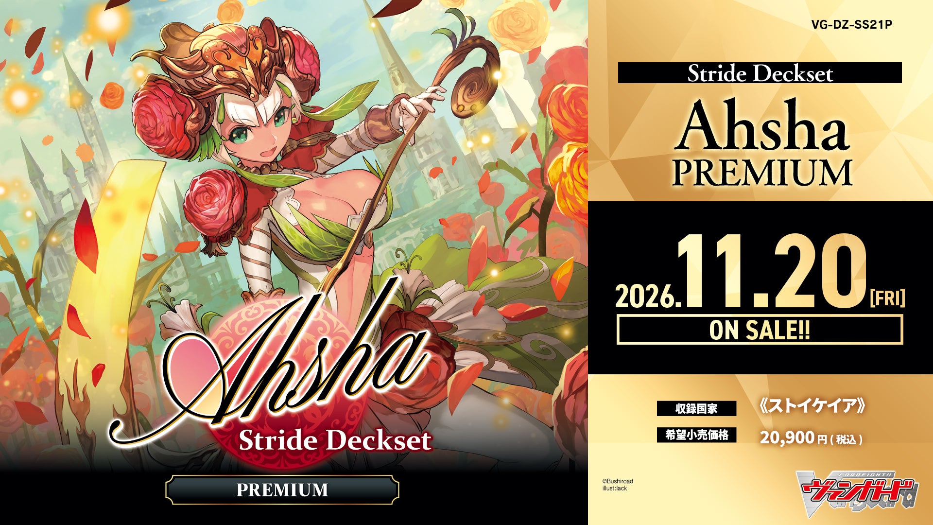 カードファイト!! ヴァンガード ラバーマット｜ブシロード オンライン