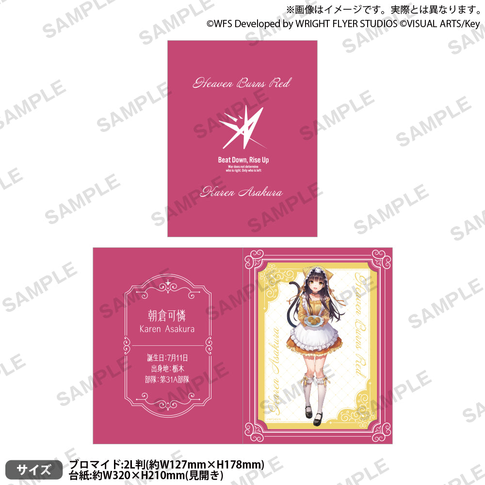 ヘブンバーンズレッド スペシャルビッグブロマイド ∼Classy ver