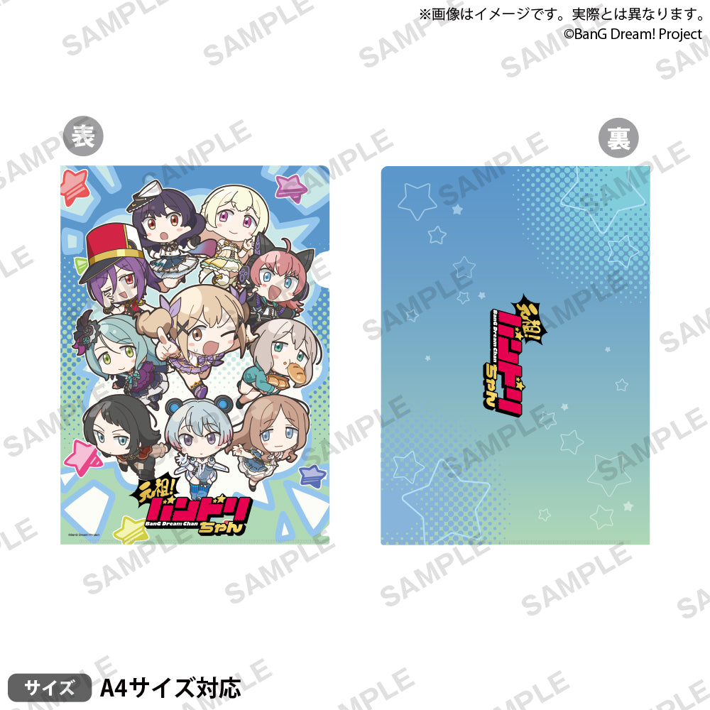 元祖！バンドリちゃん クリアファイル vol.2｜ブシロード オンラインストア