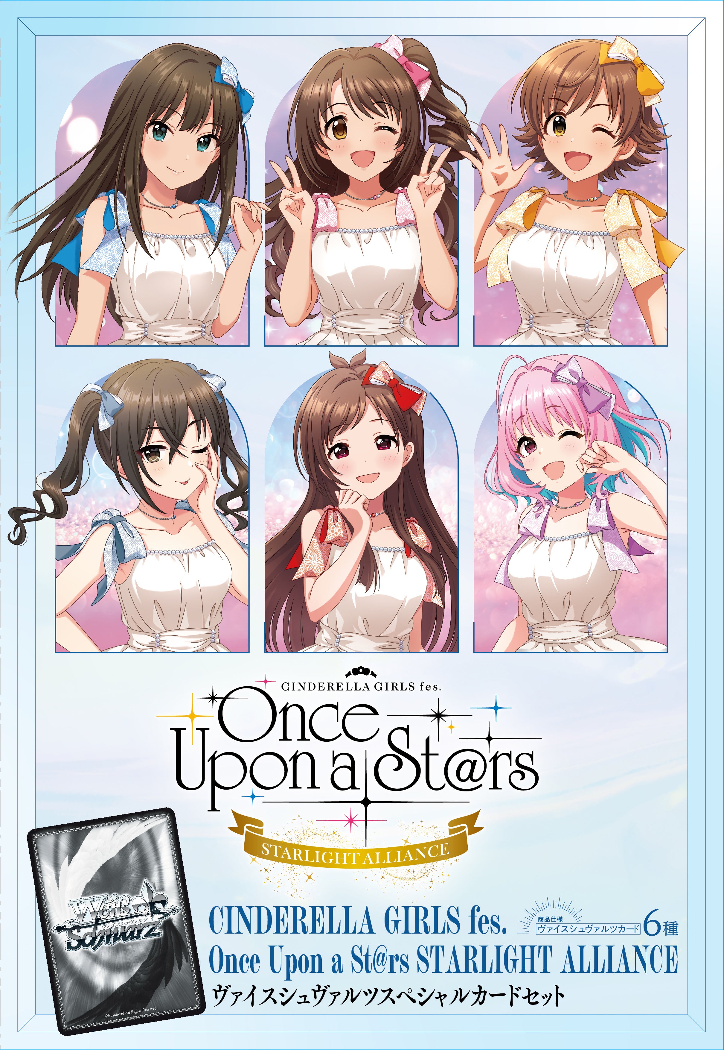 アイドルマスター シンデレラガールズ