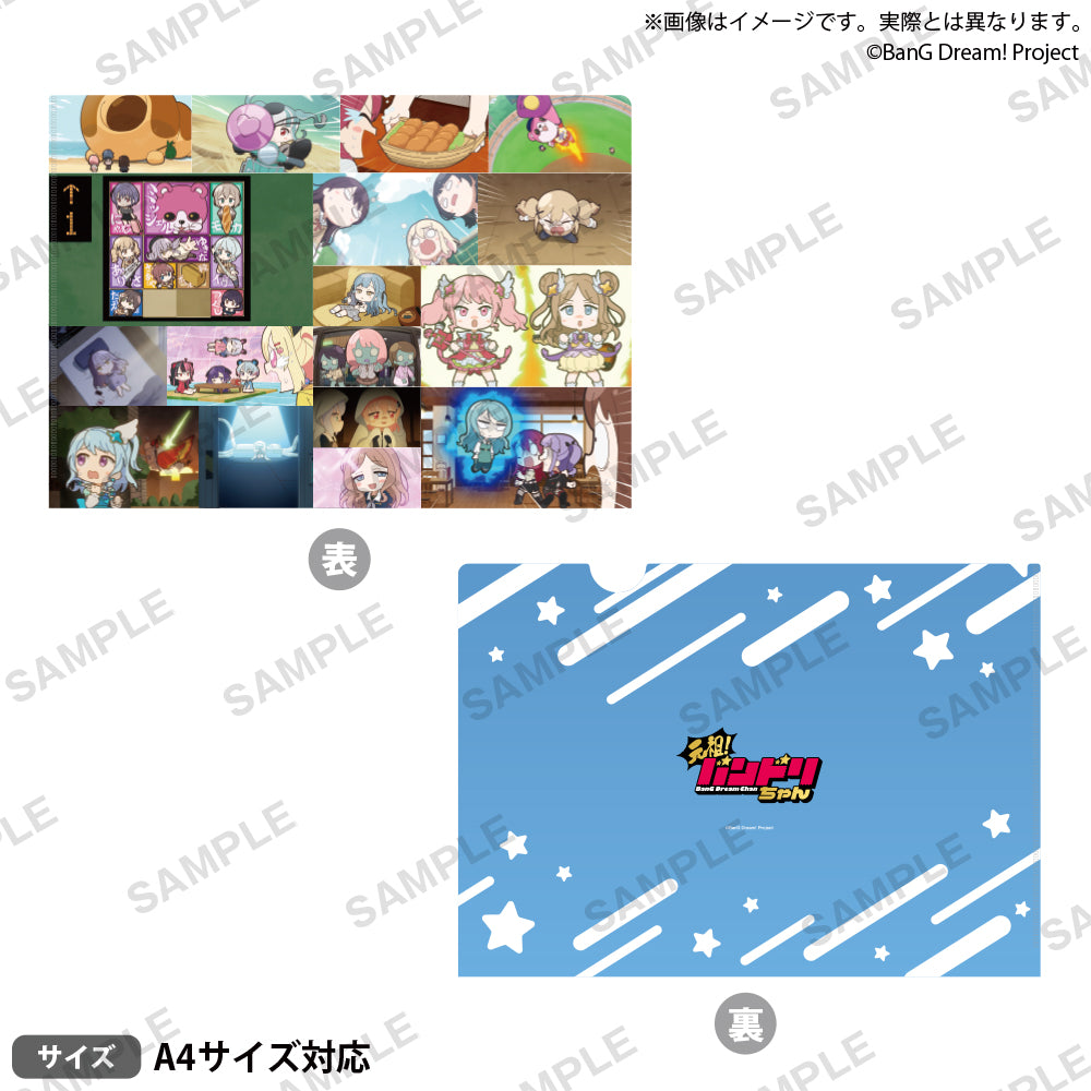 元祖！バンドリちゃん クリアファイル 場面写ver. vol.2｜ブシロード