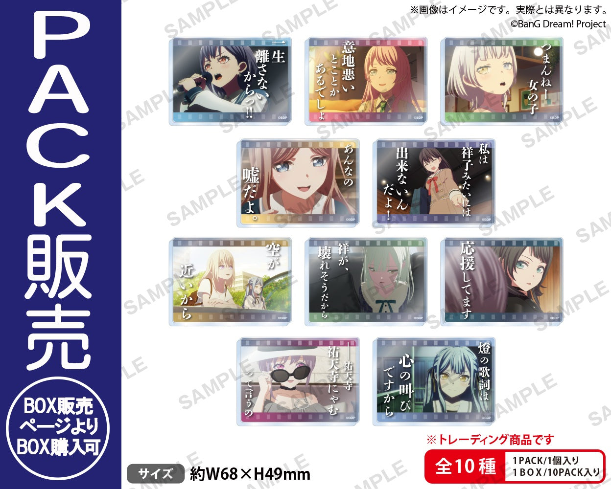 MyGO!!!!!　アクリルブロック 名シーンver. 未開封BOX BanG Dream! トレーディングアクリルブロック 名シーンver. vol