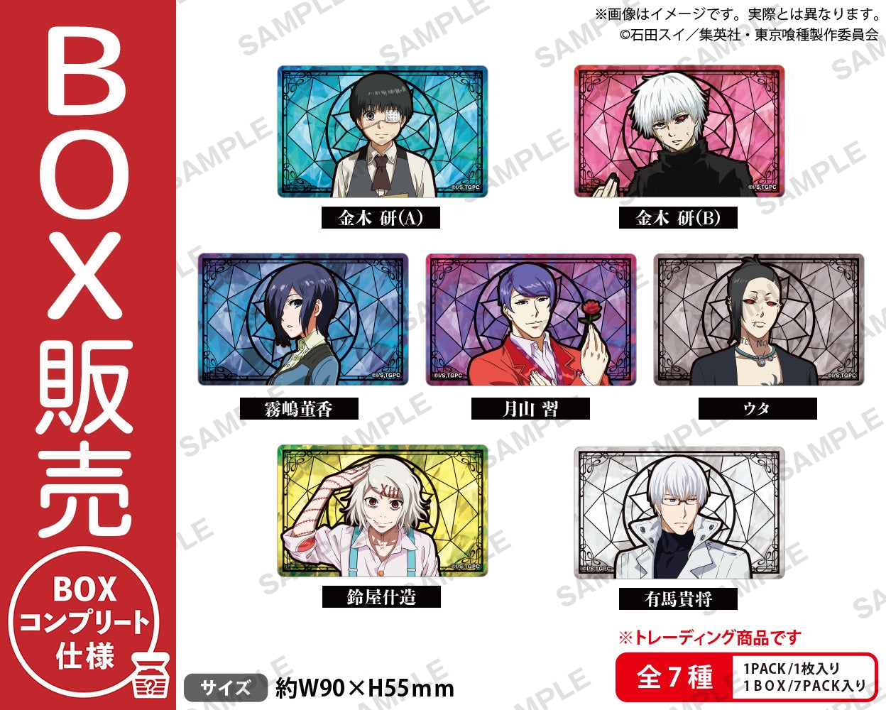 東京喰種 アニメーション展 クリアカード 6枚 東京喰種 アニメーション展 クリアカード 6枚