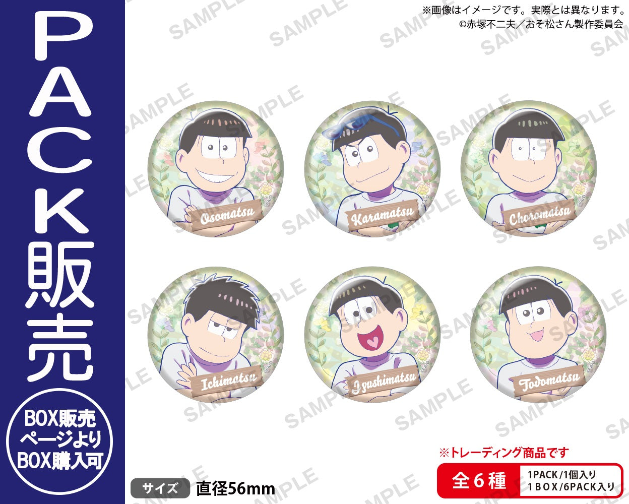 TVアニメ「おそ松さん」公式サイト