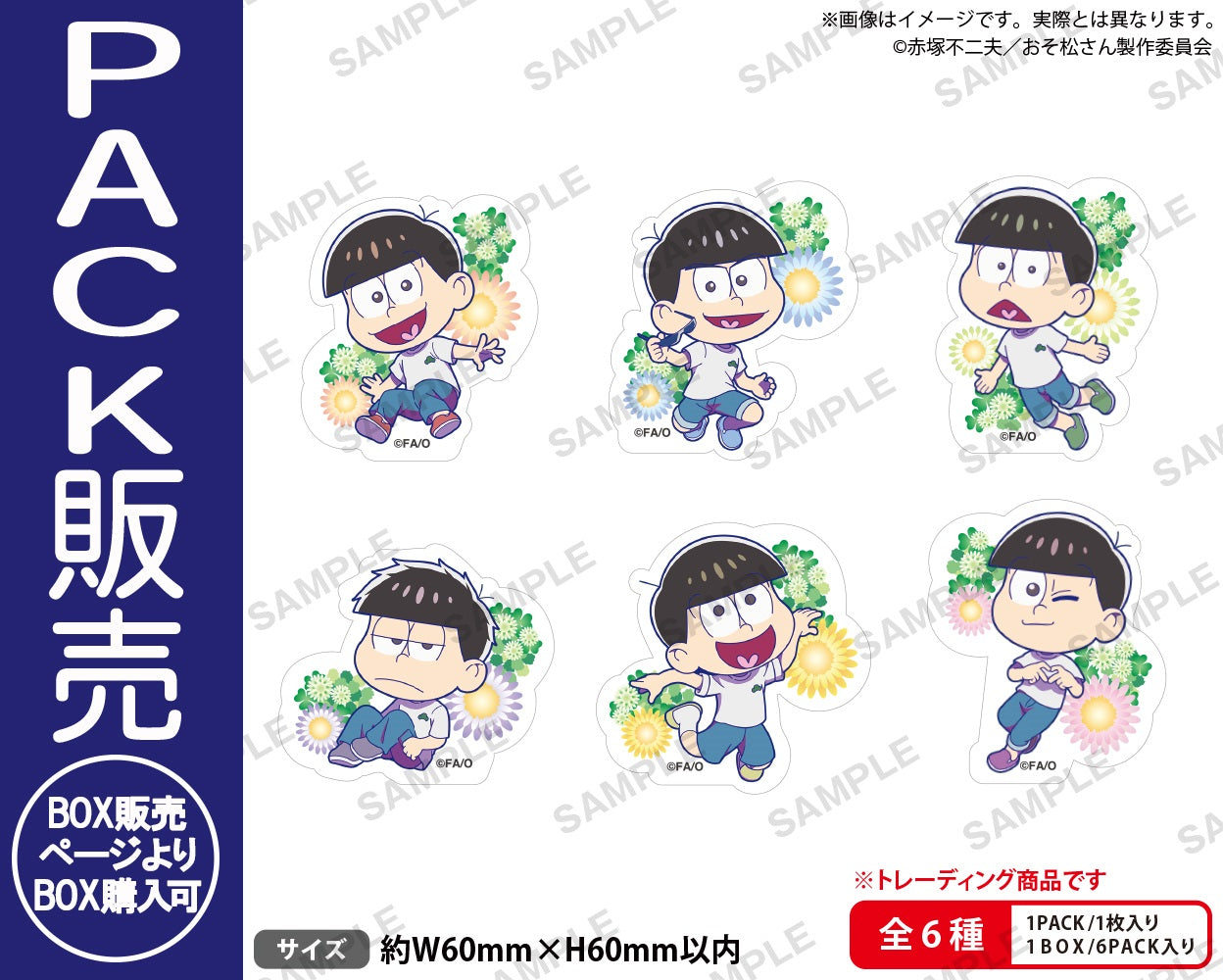 おそ松さん トレーディングカードセット 27枚 おそ松さん トレーディングカードセット 27枚 - メルカリ