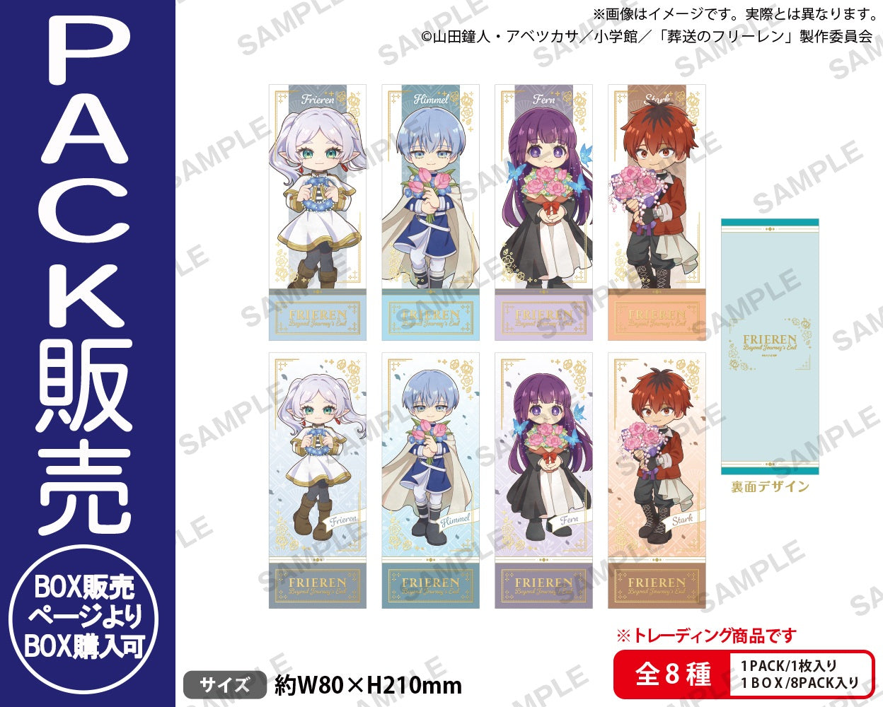 TVアニメ「葬送のフリーレン」 トレーディングチケット風カード Flower