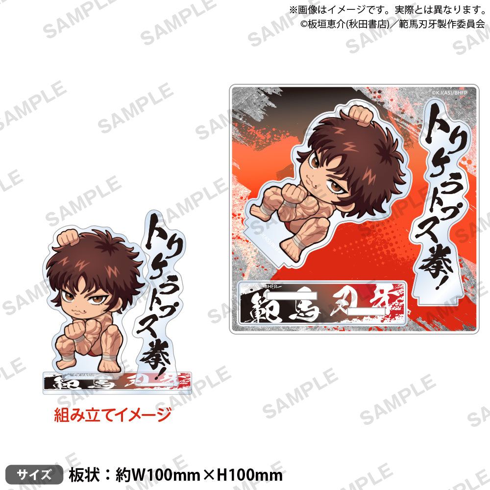 アニメ「範馬刃牙」 持ち味をイカしたッッ セリフ付きジオラマアクリル
