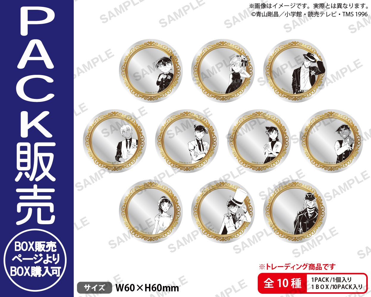 名探偵コナン トレーディングミラーステッカー ブラウスタイル Reカラーver.【PACK】｜ブシロード オンラインストア