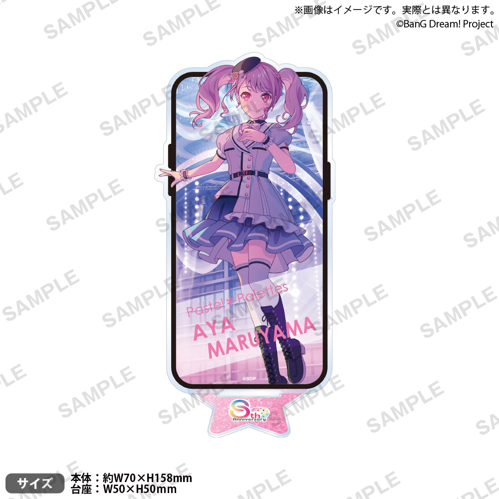 バンドリ　丸山彩　アクリルスタンド バンドリ！ ガールズバンドパーティ！ アクリルスタンド 丸山彩