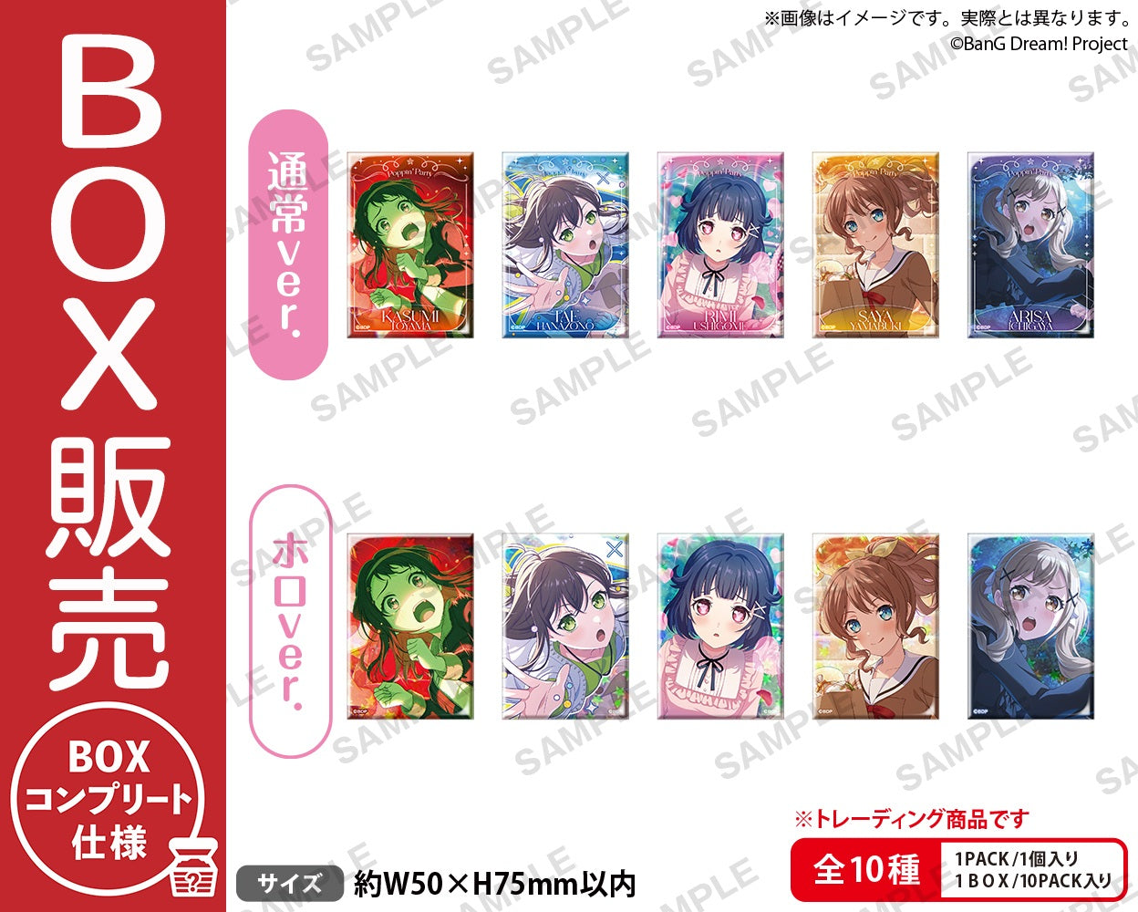 BanG Dream! ガールズバンドパーティ！ トレーディングしかくい缶