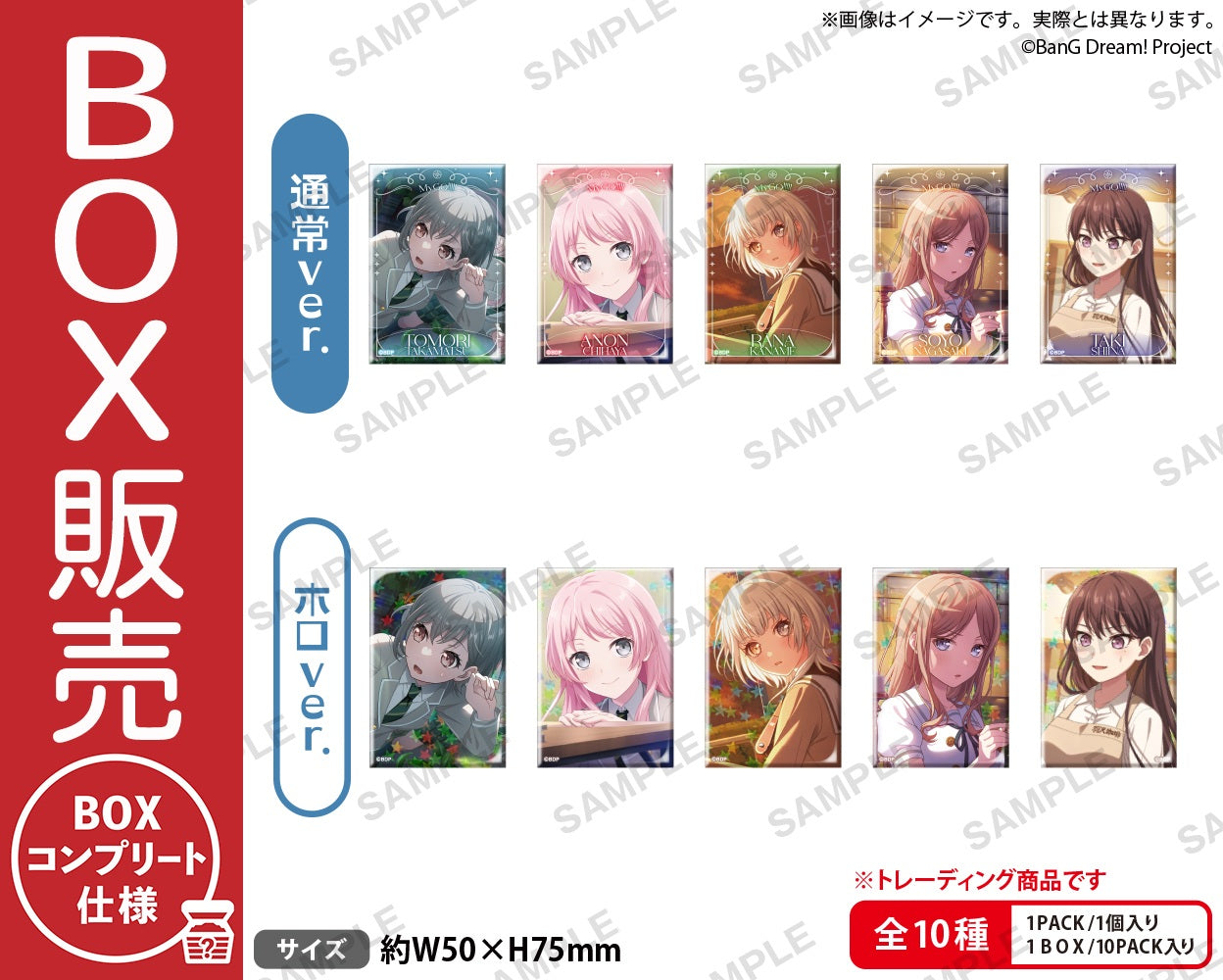 BanG Dream! ガールズバンドパーティ！ トレーディングしかくい缶