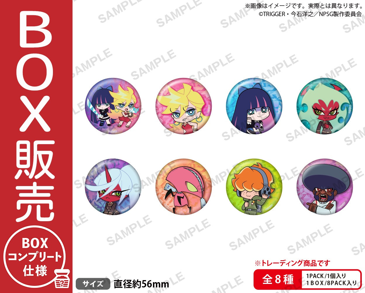 TVアニメ『New PANTY ＆ STOCKING with GARTERBELT』 トレーディング