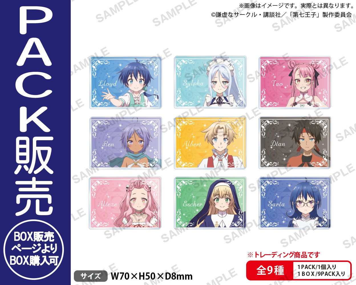 TVアニメ『転生したら第七王子だったので、気ままに魔術を極め