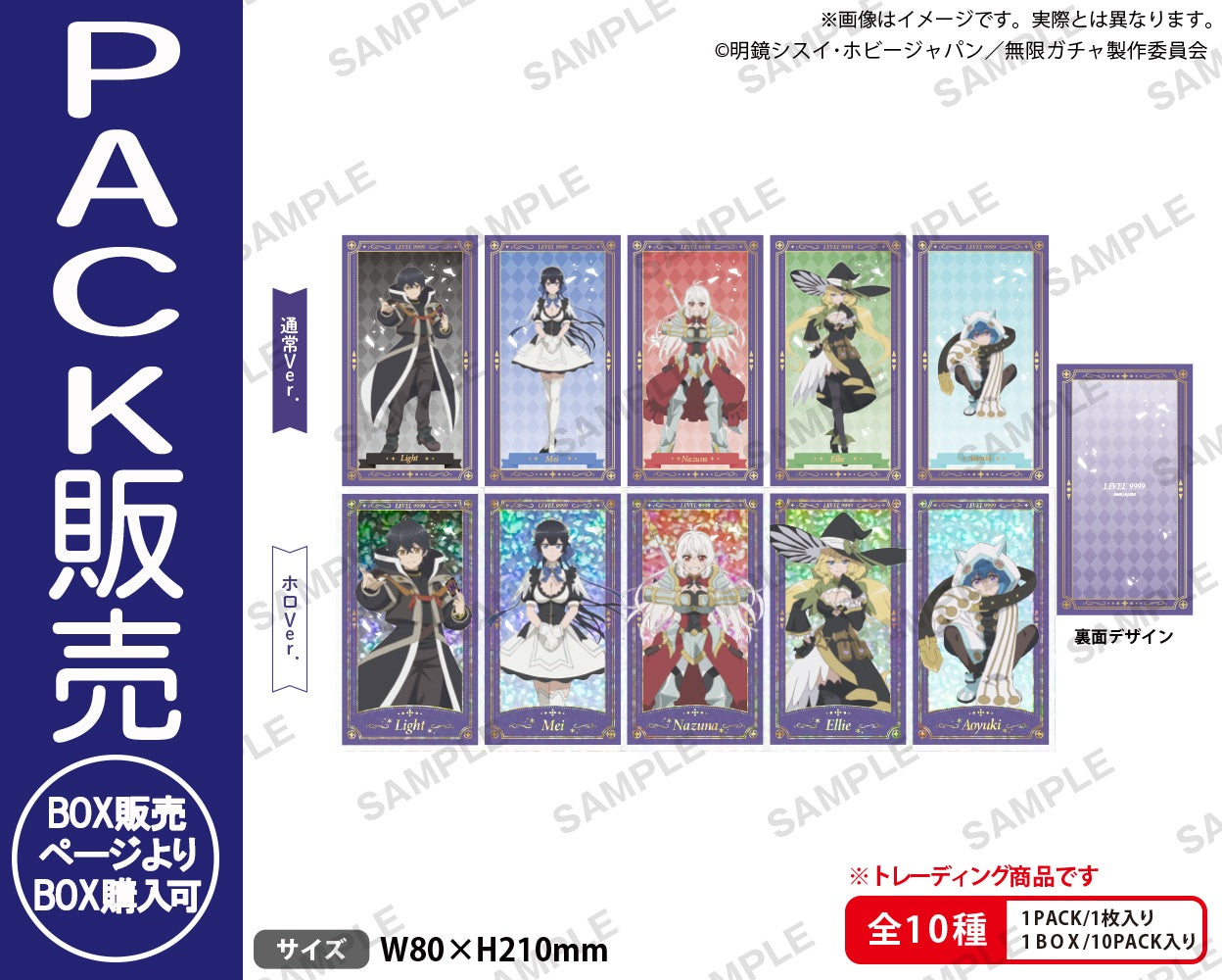 TVアニメ『無限ガチャ』 トレーディングタロット風カード【PACK