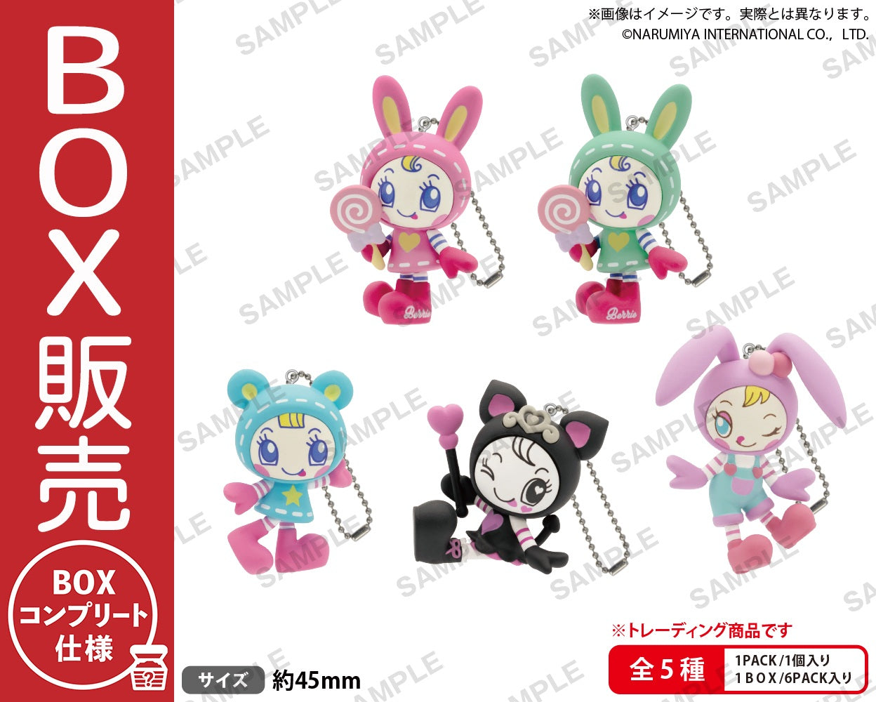 BUSHIROAD THE BOX メゾピアノ フィギュアキーホルダー【BOX