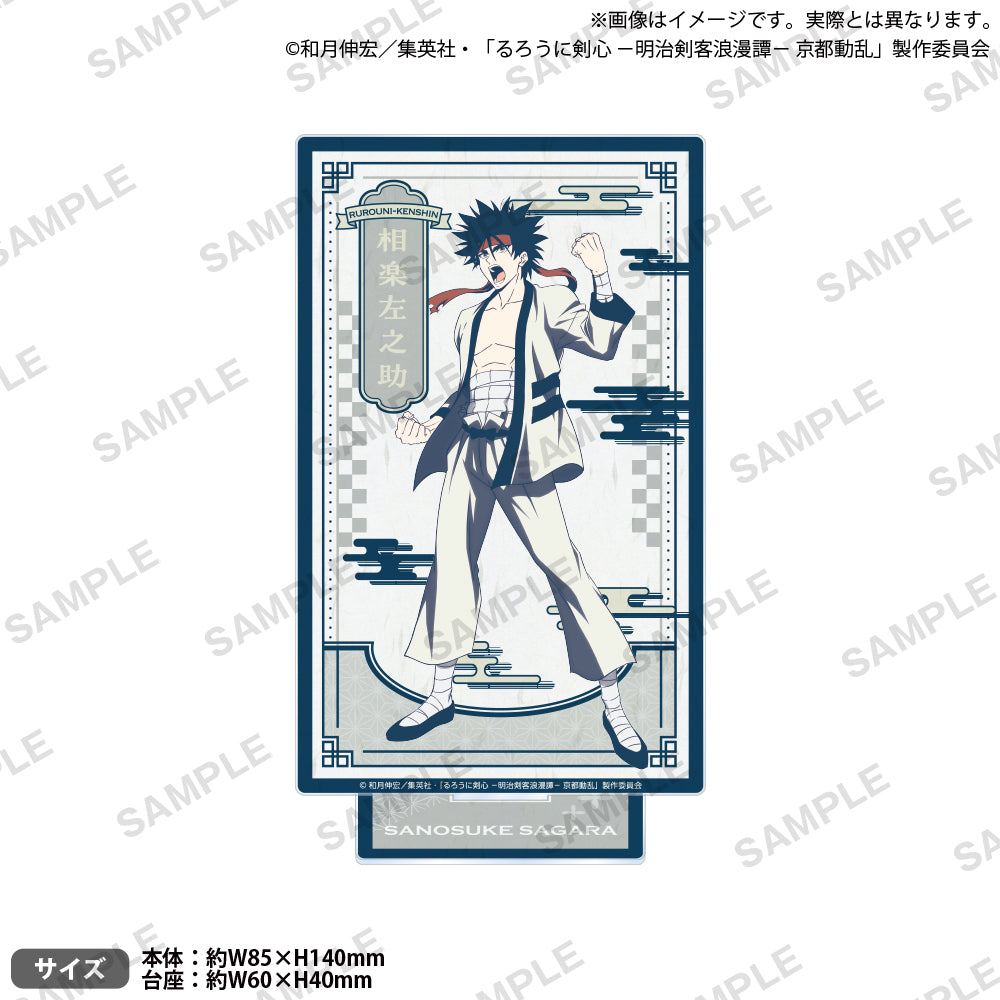 【非売品】るろうに剣心　劇場版エキストラ配布タオル　相楽左之助 るろうに剣心』相楽左之助の衣装（悪一文字）刺繍入り／和服、衣装の