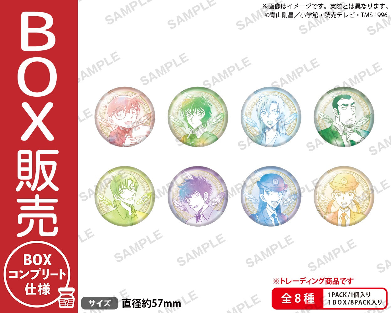 名探偵コナン トレーディングマット缶バッジ Water Color ver.【BOX