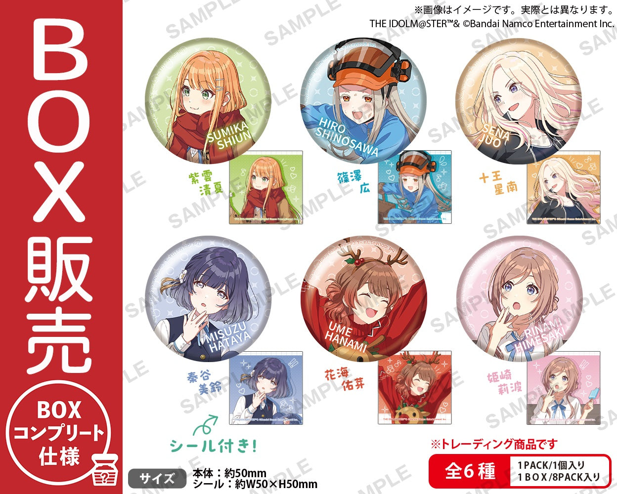 BUSHIROAD THE BOX 学園アイドルマスター 缶バッジ vol.4【BOX