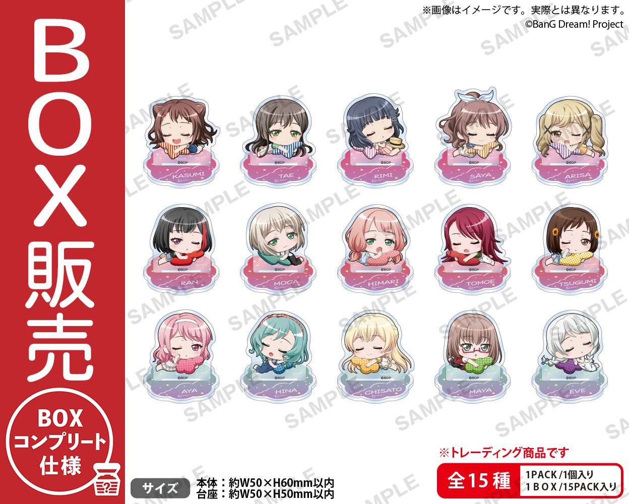 ガールズバンドパーティー 27点セット バラ売り可 バンドリ！ ガールズバンドパーティ！ トレーディングミニキャラ