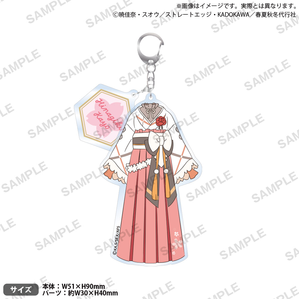 テレビアニメ『春夏秋冬代行者 春の舞』 衣装アクリルキーホルダー 花