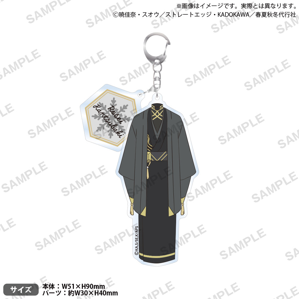 テレビアニメ『春夏秋冬代行者 春の舞』 衣装アクリルキーホルダー