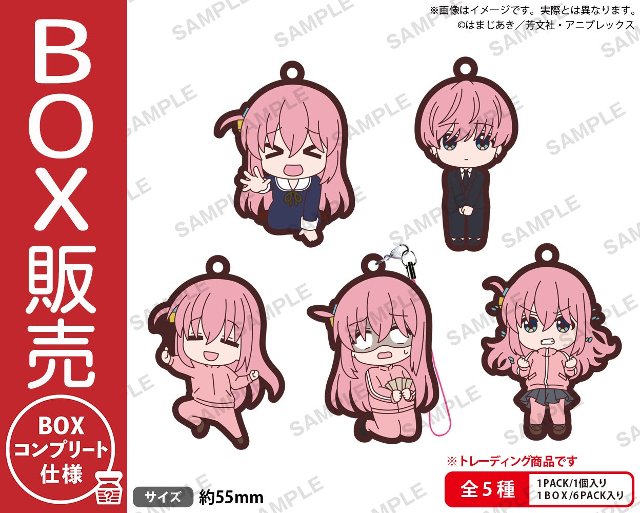 ぼっち・ざ・ろっく！展　限定もちもちスクイーズ　コンプリートBOX　未開封 ぼっち・ざ・ろっく！展 限定もちもちスクイーズ コンプリートBOX 未